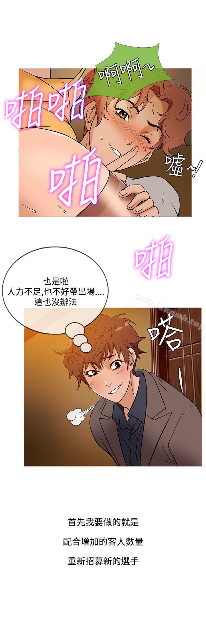 韩国漫画鸭王（无删减）韩漫_鸭王（无删减）-第47话在线免费阅读-韩国漫画-第16张图片