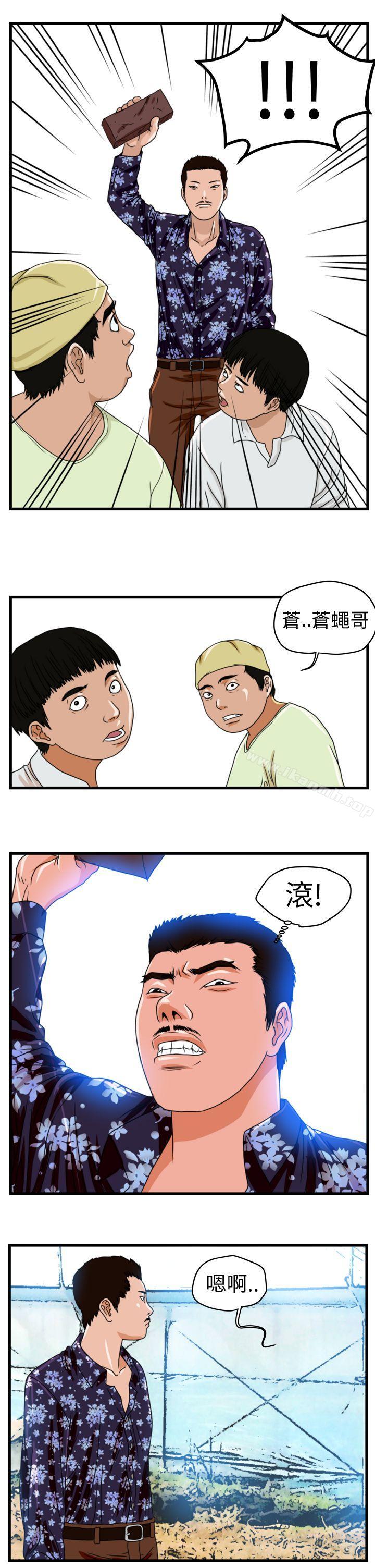 韩国漫画暴徒(完结)韩漫_暴徒(完结)-Preview在线免费阅读-韩国漫画-第5张图片