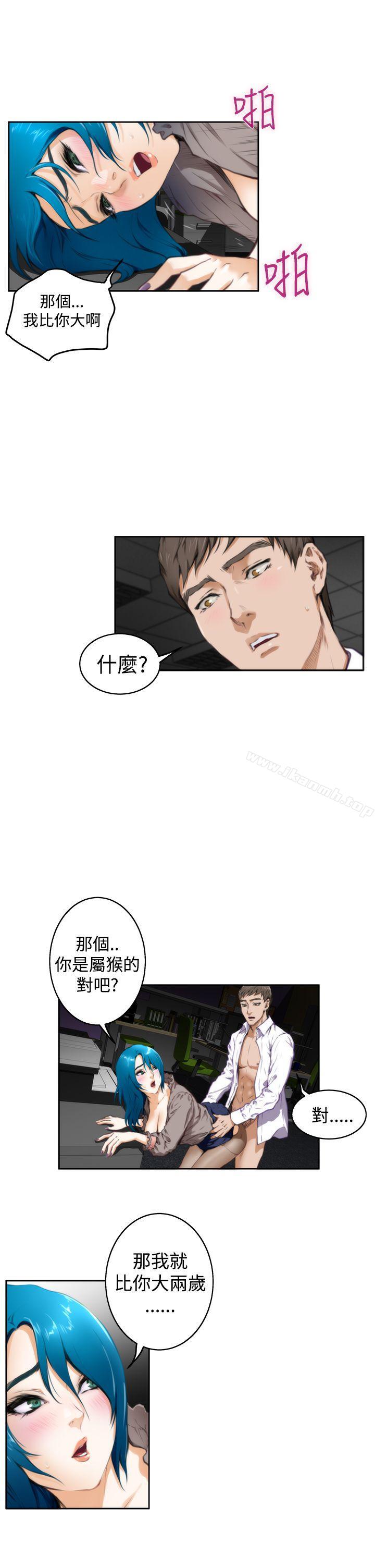 韩国漫画H-Mate韩漫_H-Mate-第31话在线免费阅读-韩国漫画-第13张图片