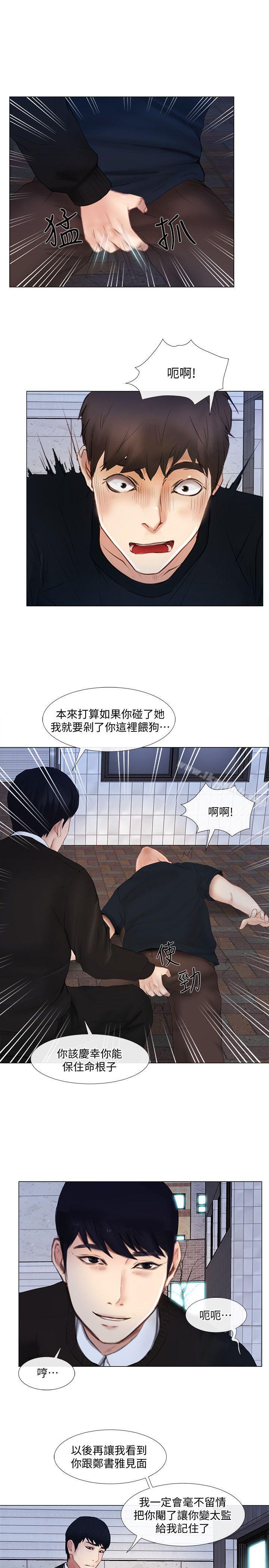 韩国漫画人夫的悸动韩漫_人夫的悸动-第13话-等待书雅的男人们在线免费阅读-韩国漫画-第20张图片