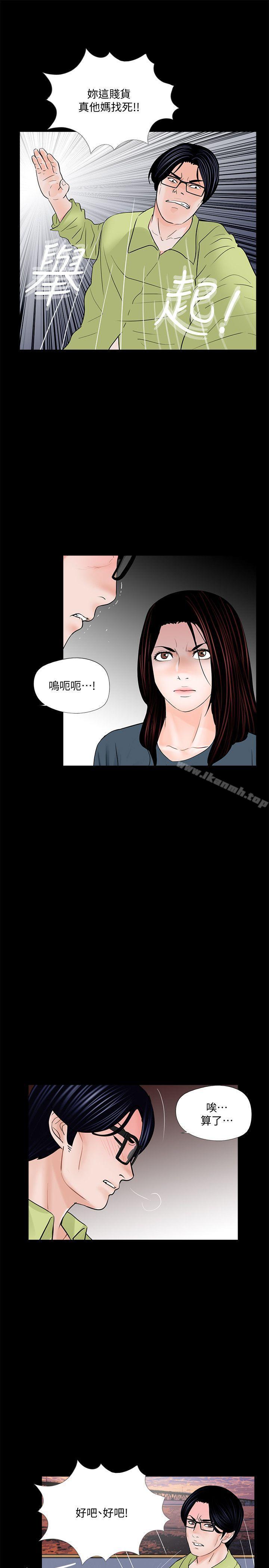 韩国漫画梦魇韩漫_梦魇-第53话-真书的梦魇[05]在线免费阅读-韩国漫画-第20张图片