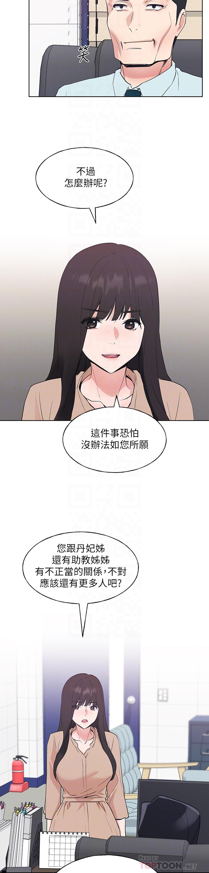 韩国漫画重考生韩漫_重考生-第105话-切不断的孽缘在线免费阅读-韩国漫画-第12张图片