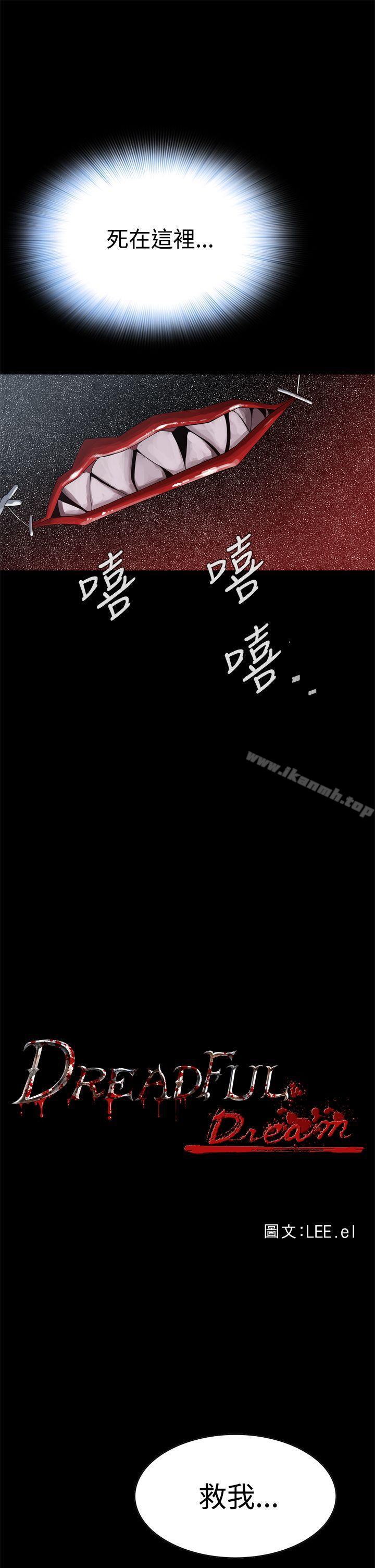 韩国漫画恶梦(完结)韩漫_恶梦(完结)-第3话在线免费阅读-韩国漫画-第4张图片