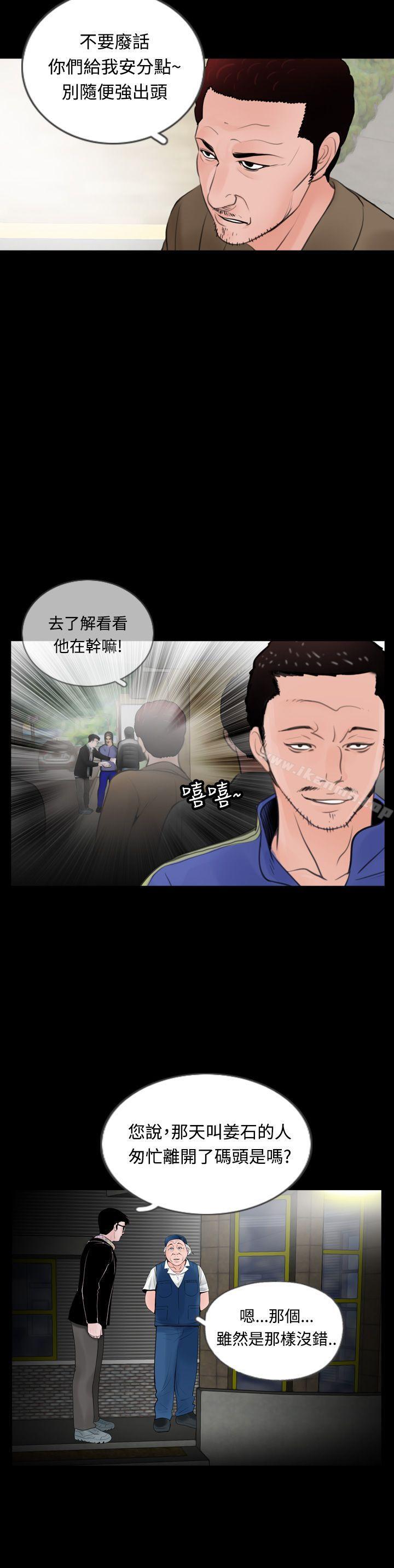 韩国漫画失踪韩漫_失踪-第12话在线免费阅读-韩国漫画-第12张图片