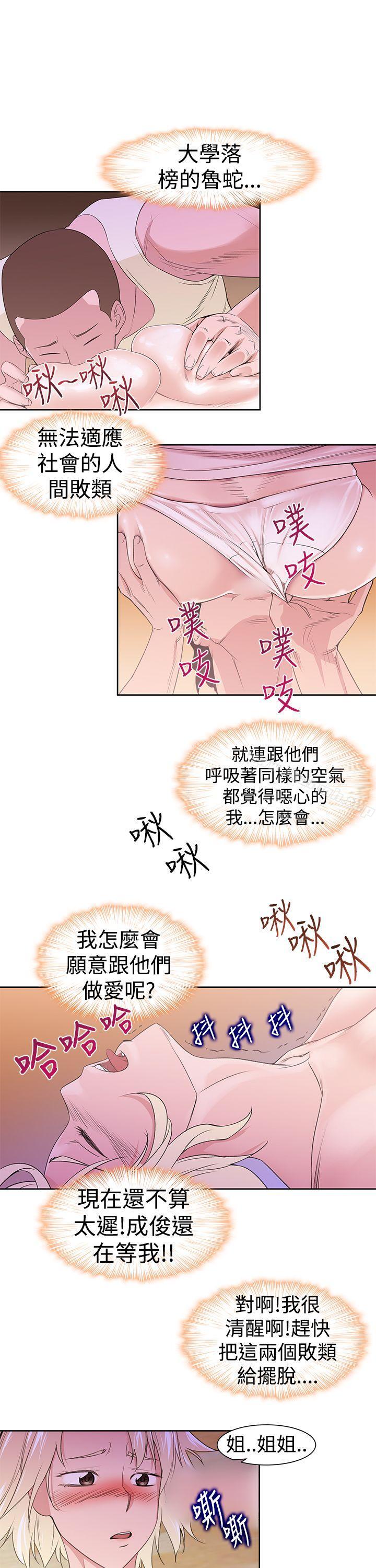 韩国漫画他的那里(完结)韩漫_他的那里(完结)-第23话在线免费阅读-韩国漫画-第13张图片