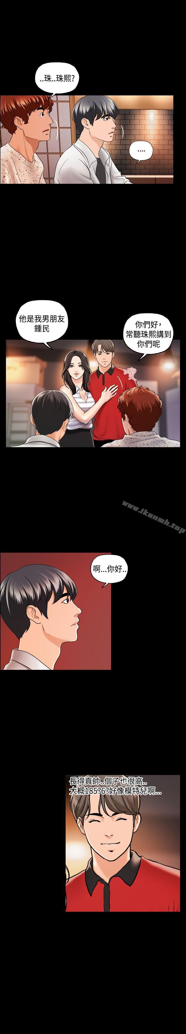 韩国漫画蒙面女王韩漫_蒙面女王-第2话在线免费阅读-韩国漫画-第20张图片