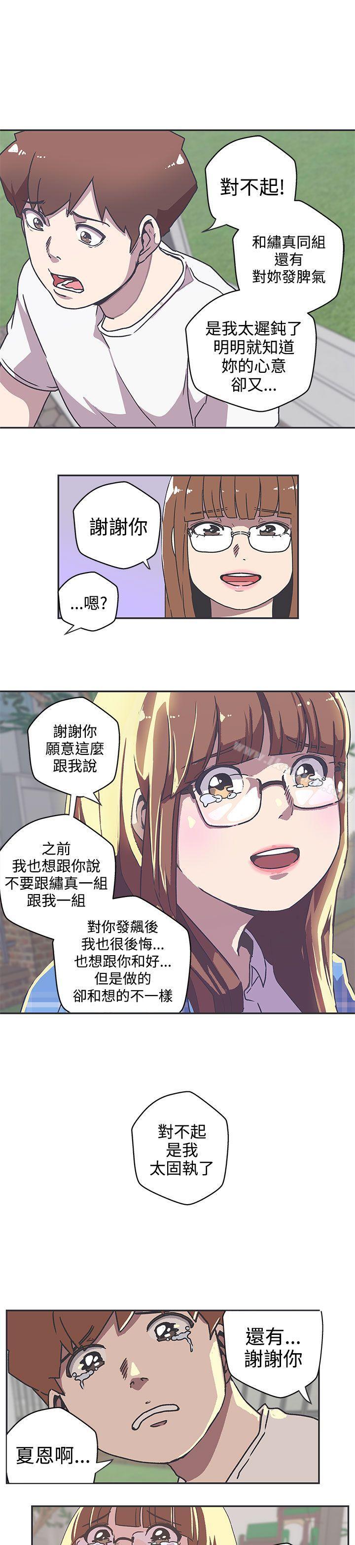 韩国漫画LOVE-爱的导航G韩漫_LOVE-爱的导航G-第39话在线免费阅读-韩国漫画-第8张图片