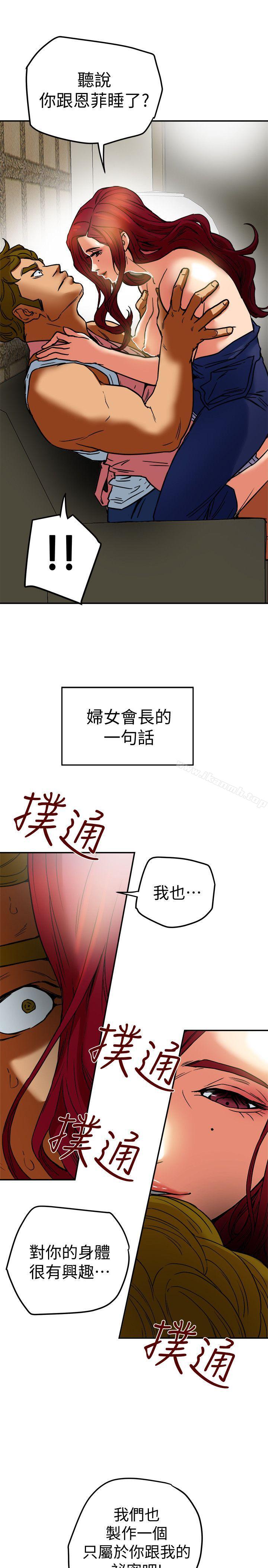 韩国漫画有夫同享韩漫_有夫同享-第6话-我们也来制造一个秘密吧在线免费阅读-韩国漫画-第35张图片