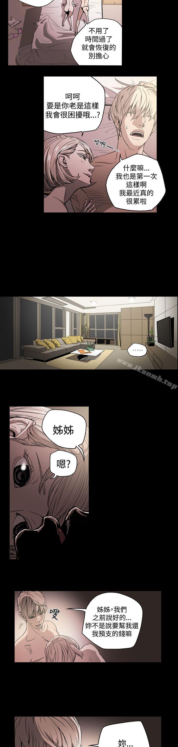 韩国漫画ACE:禁断的诈欺之夜韩漫_ACE:禁断的诈欺之夜-第21话在线免费阅读-韩国漫画-第5张图片