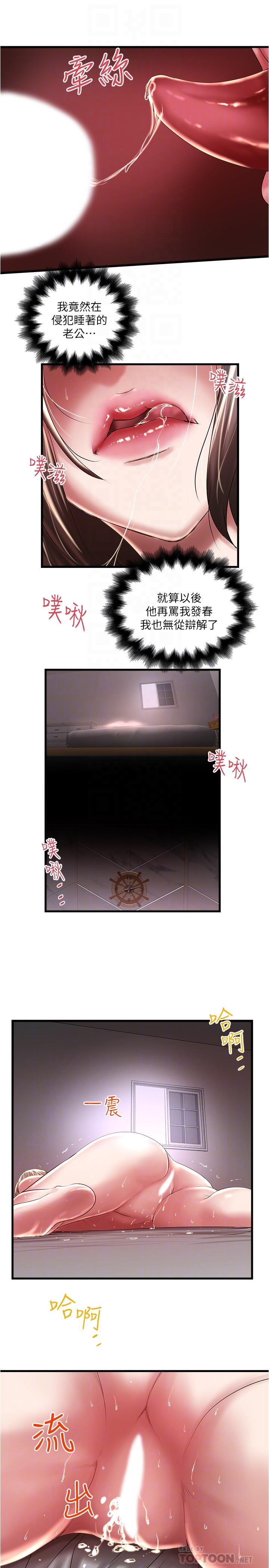 韩国漫画下女,初希韩漫_下女,初希-第66话-我竟然侵犯了睡梦中的老公在线免费阅读-韩国漫画-第16张图片