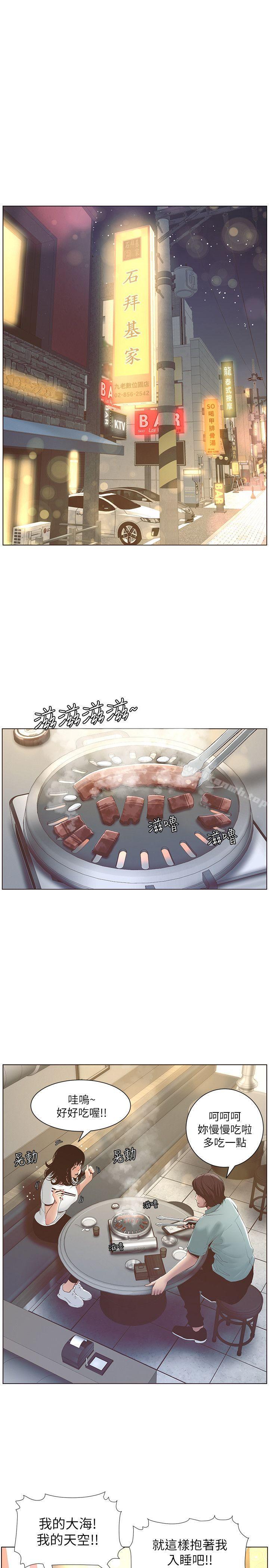 韩国漫画姐妹与继父韩漫_姐妹与继父-第8话-拿他来当备胎吧在线免费阅读-韩国漫画-第1张图片