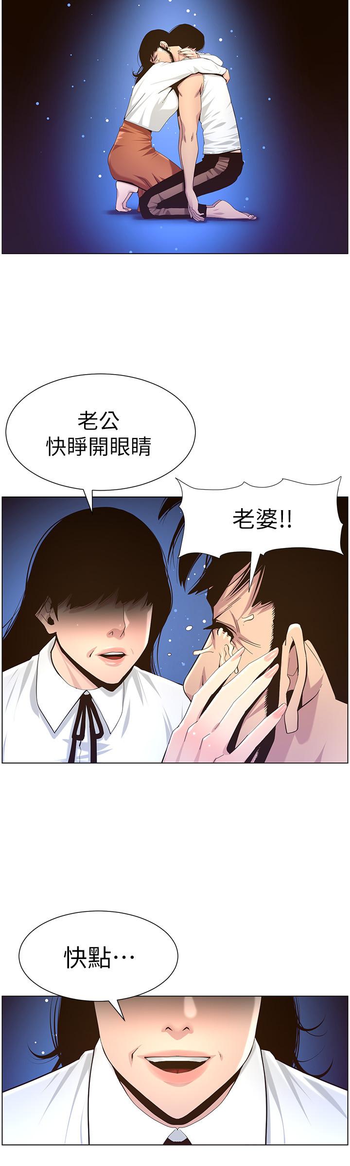 韩国漫画姐妹与继父韩漫_姐妹与继父-第80话-对继女们出手的罪恶感在线免费阅读-韩国漫画-第32张图片