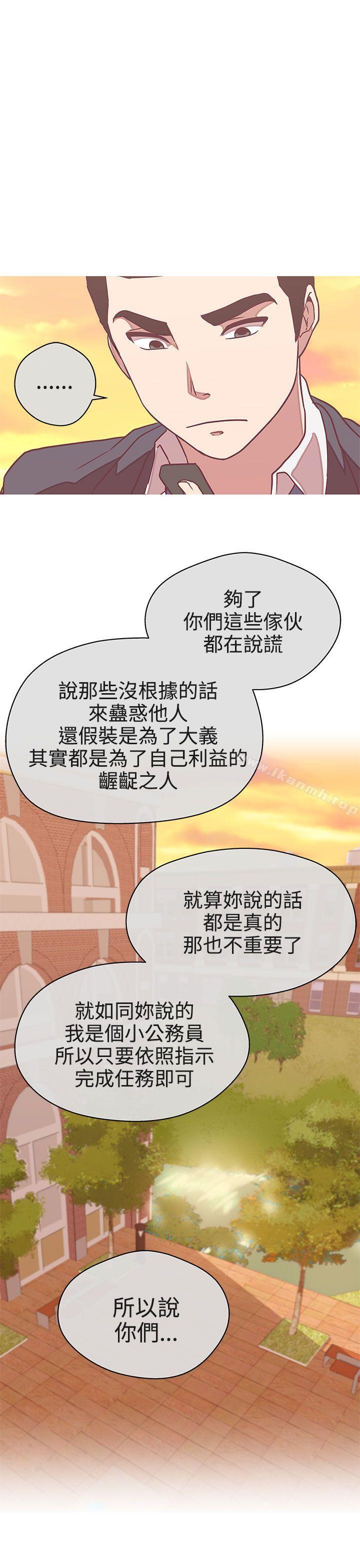 韩国漫画LOVE-爱的导航G韩漫_LOVE-爱的导航G-第21话在线免费阅读-韩国漫画-第37张图片