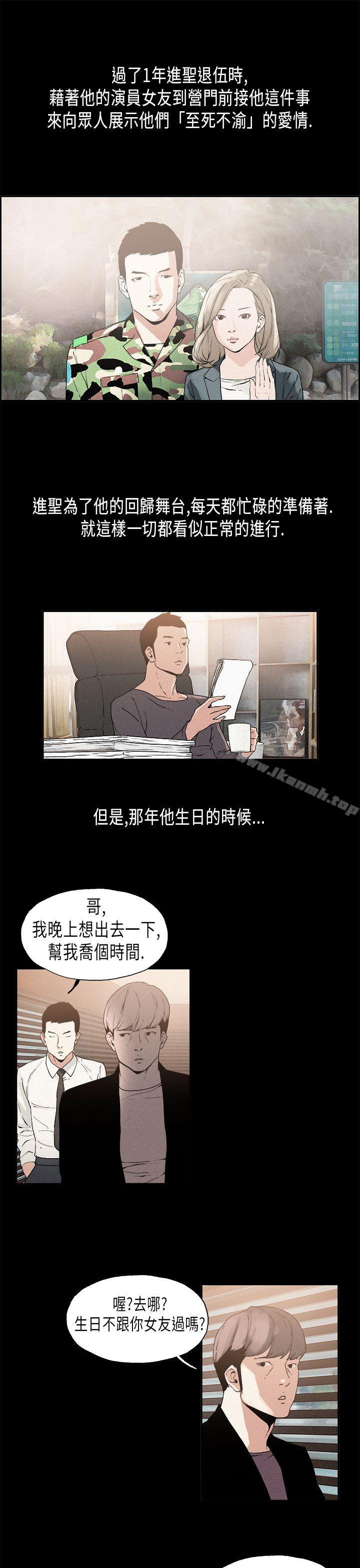 韩国漫画丑闻第一季(完结)韩漫_丑闻第一季(完结)-第15话在线免费阅读-韩国漫画-第10张图片