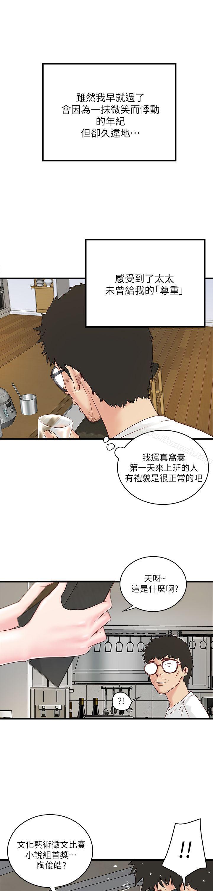 韩国漫画下女,初希韩漫_下女,初希-第2话-没穿内衣的家政妇在线免费阅读-韩国漫画-第10张图片