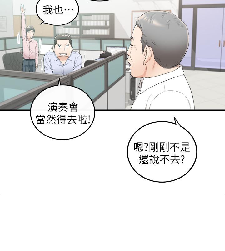 韩国漫画正妹小主管韩漫_正妹小主管-第43话-尝到金钱滋味在线免费阅读-韩国漫画-第25张图片