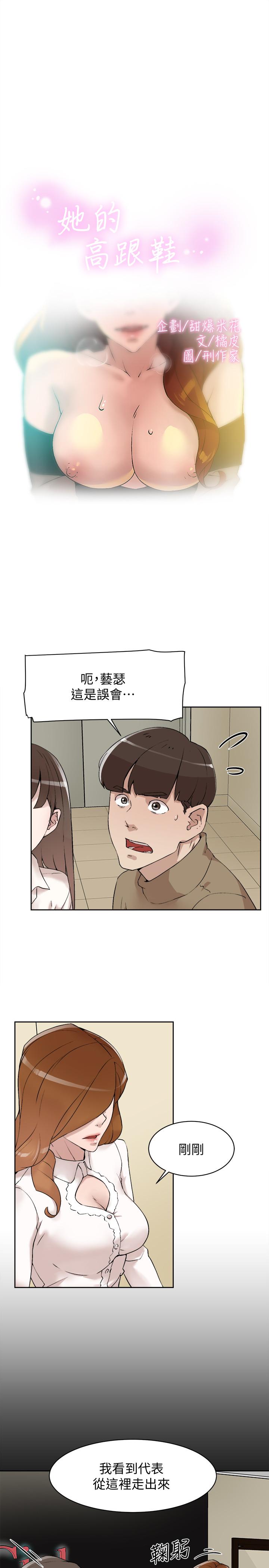 韩国漫画她的高跟鞋(无删减)韩漫_她的高跟鞋(无删减)-第122话-真宇被检方传唤在线免费阅读-韩国漫画-第3张图片