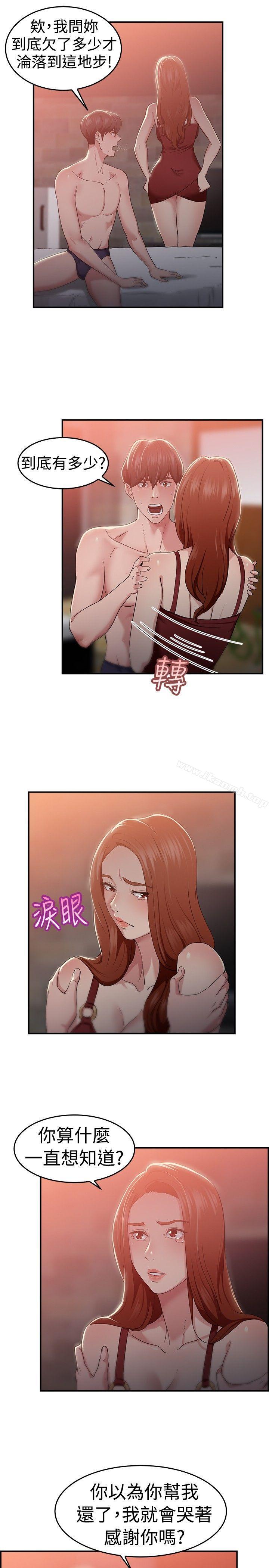 韩国漫画前男友前女友(完结)韩漫_前男友前女友(完结)-第41话-六千元买前女友(中)在线免费阅读-韩国漫画-第17张图片