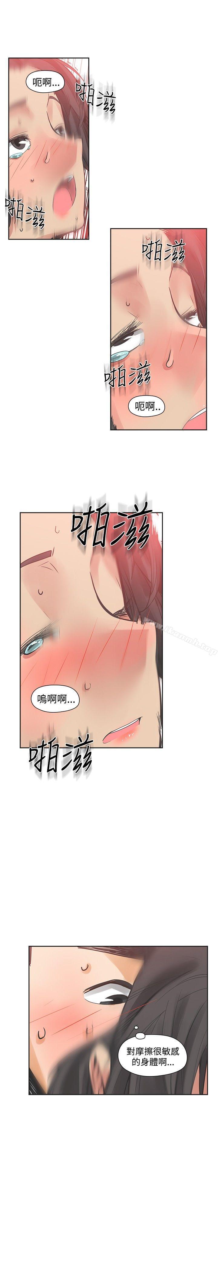 韩国漫画二十再重来韩漫_二十再重来-第24话在线免费阅读-韩国漫画-第23张图片