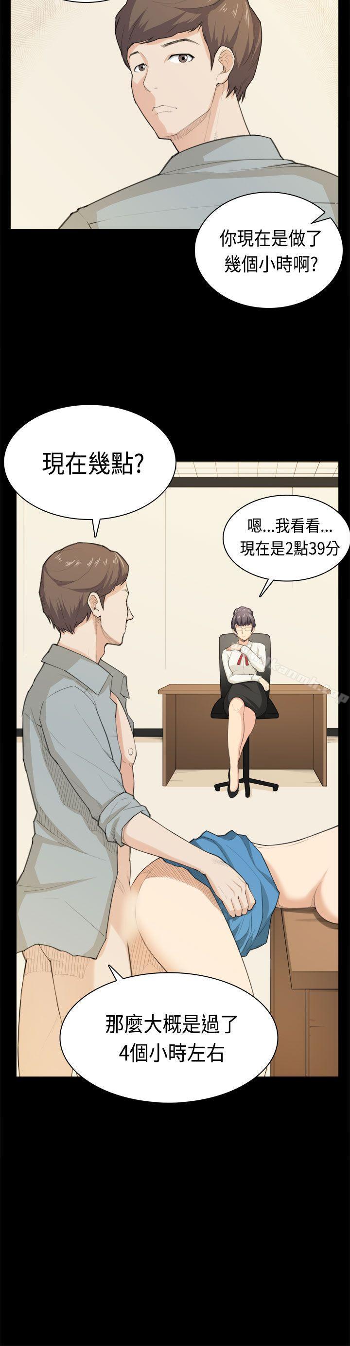 韩国漫画斯德哥尔摩症候群韩漫_斯德哥尔摩症候群-第39话在线免费阅读-韩国漫画-第4张图片