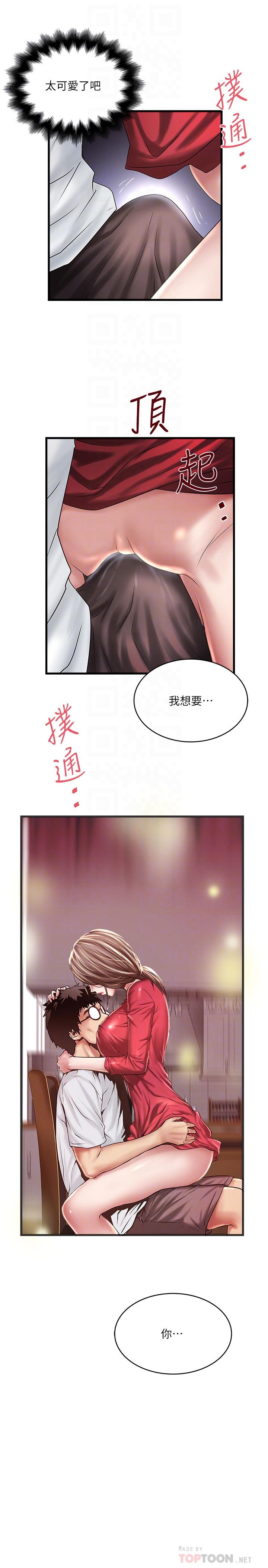 韩国漫画下女,初希韩漫_下女,初希-第62话-也来安慰我吧在线免费阅读-韩国漫画-第4张图片