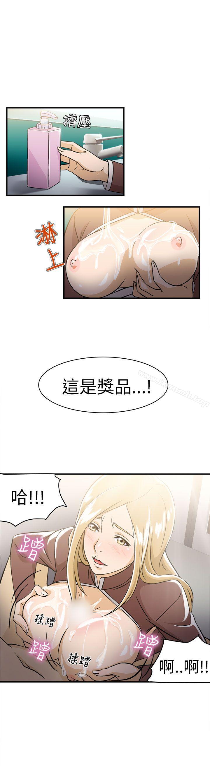 韩国漫画制服的诱惑韩漫_制服的诱惑-空姐(4)在线免费阅读-韩国漫画-第20张图片