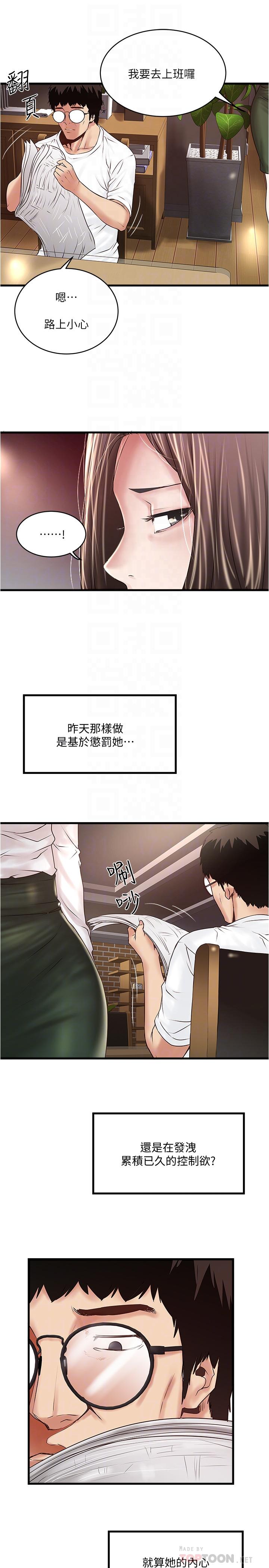 韩国漫画下女,初希韩漫_下女,初希-第61话-我想要在线免费阅读-韩国漫画-第14张图片