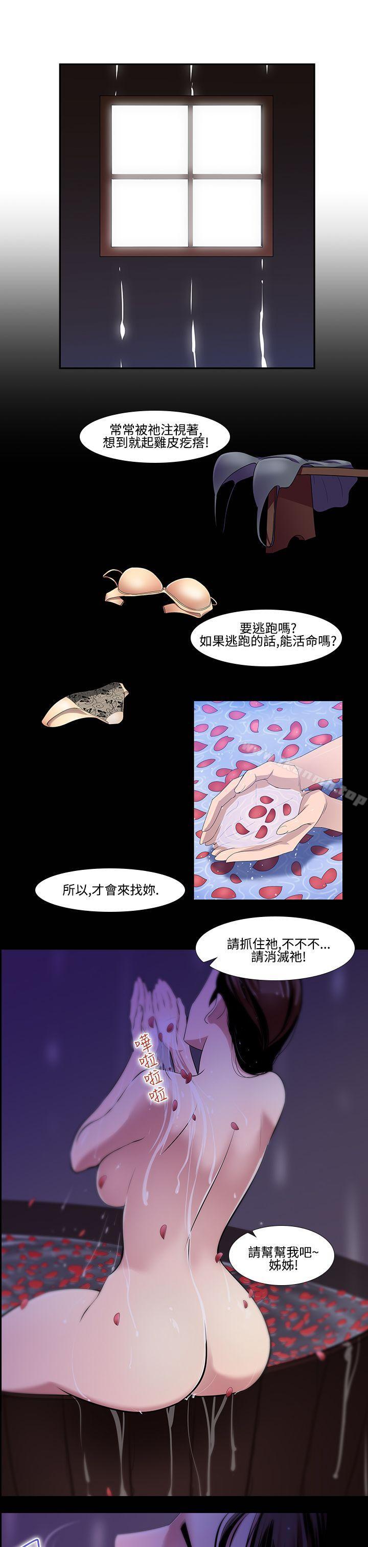 韩国漫画祸乱(完结)韩漫_祸乱(完结)-第17话-援交女郎的烦恼1在线免费阅读-韩国漫画-第11张图片