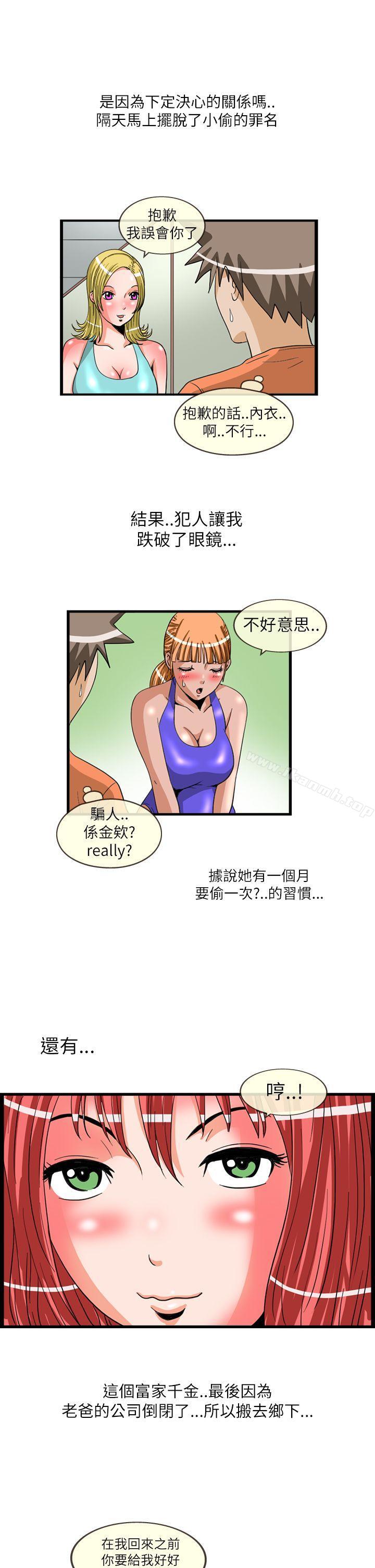 韩国漫画透视！女子游泳部韩漫_透视！女子游泳部-最终话在线免费阅读-韩国漫画-第7张图片