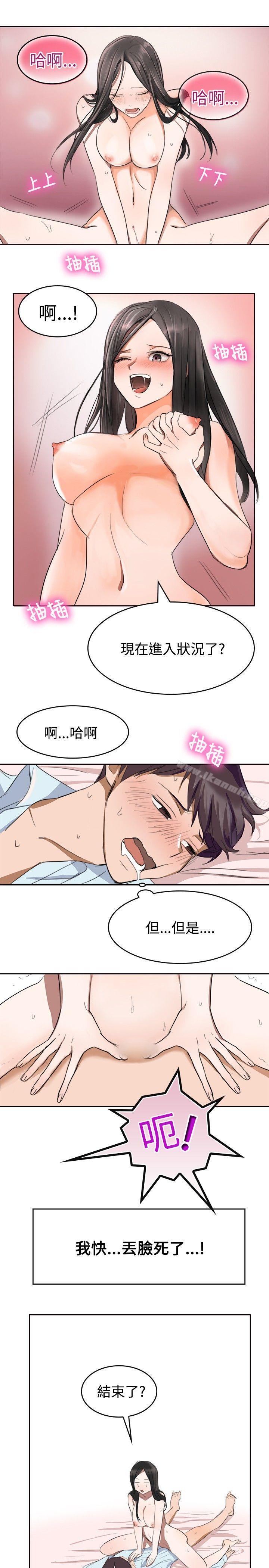 韩国漫画青涩男孩初体验韩漫_青涩男孩初体验-第6话在线免费阅读-韩国漫画-第12张图片