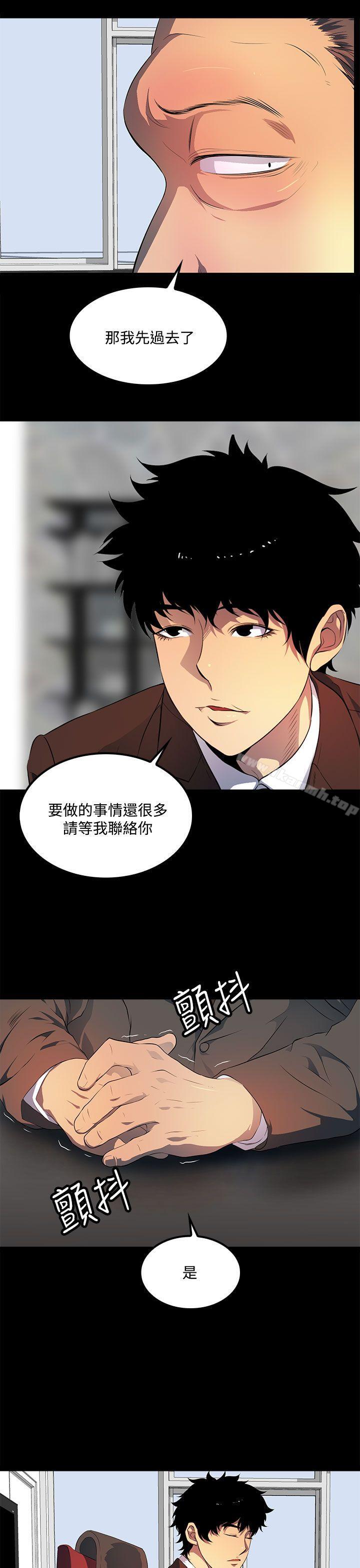 韩国漫画人妻的秘密韩漫_人妻的秘密-第40话在线免费阅读-韩国漫画-第9张图片