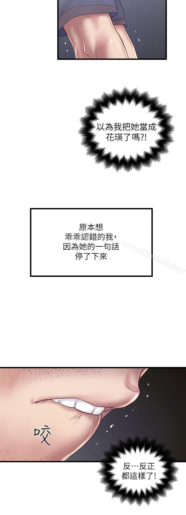 韩国漫画下女,初希韩漫_下女,初希-第13话-初希也有感觉吗?在线免费阅读-韩国漫画-第16张图片