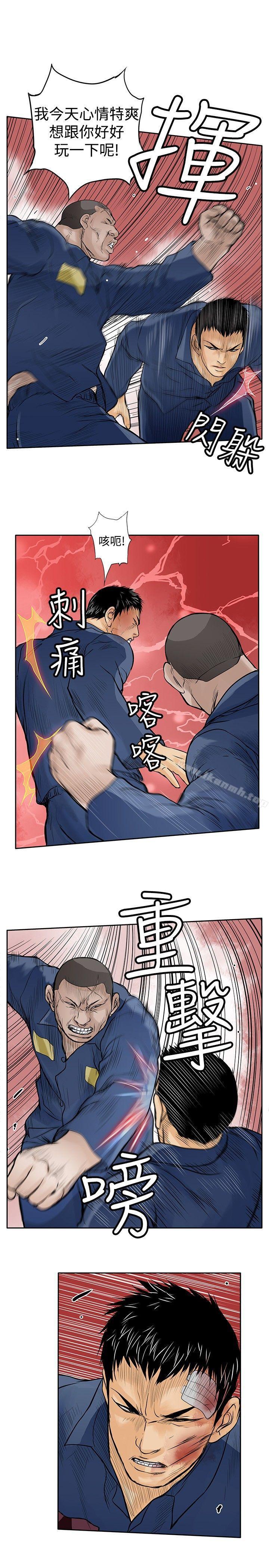 韩国漫画野兽韩漫_野兽-第9话在线免费阅读-韩国漫画-第9张图片