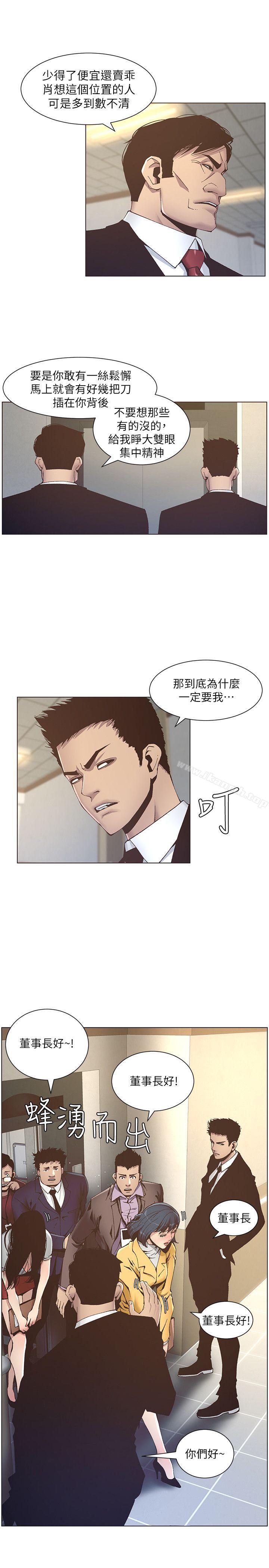 韩国漫画姐妹与继父韩漫_姐妹与继父-第12话-两人在屋顶上的小密会在线免费阅读-韩国漫画-第6张图片