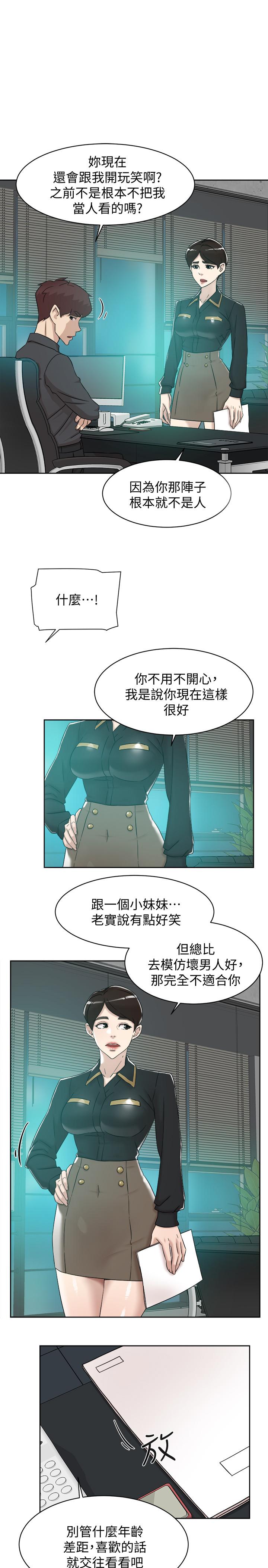 韩国漫画她的高跟鞋(无删减)韩漫_她的高跟鞋(无删减)-第117话-突如其来的肉体诱惑在线免费阅读-韩国漫画-第9张图片