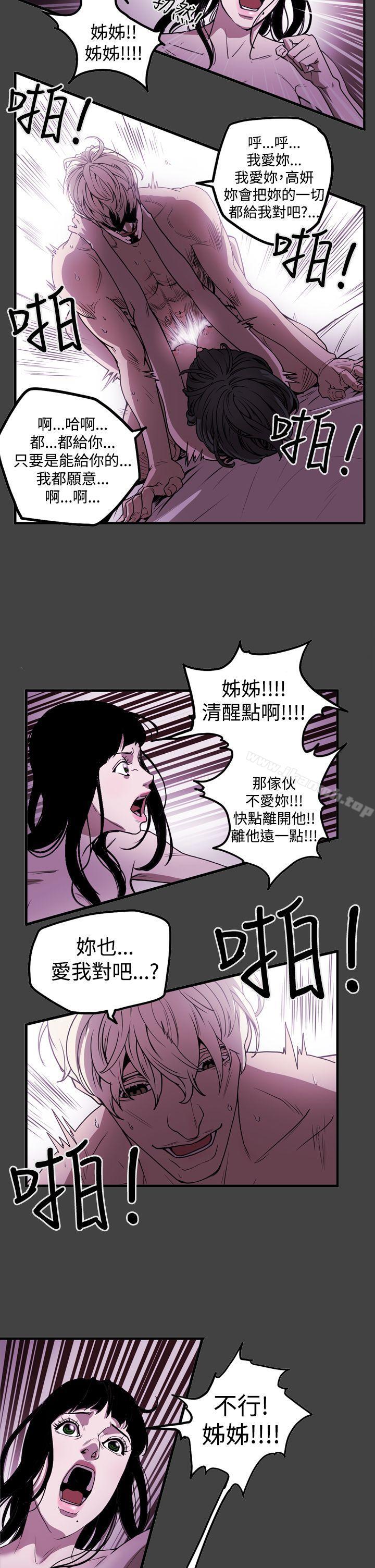 韩国漫画ACE:禁断的诈欺之夜韩漫_ACE:禁断的诈欺之夜-第2季-第8话在线免费阅读-韩国漫画-第5张图片