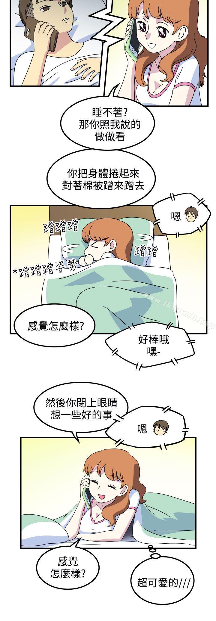 韩国漫画腹黑女的异想世界韩漫_腹黑女的异想世界-第28话在线免费阅读-韩国漫画-第2张图片