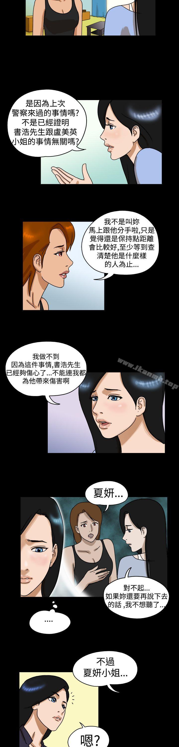 韩国漫画The-Day韩漫_The-Day-第24话在线免费阅读-韩国漫画-第5张图片