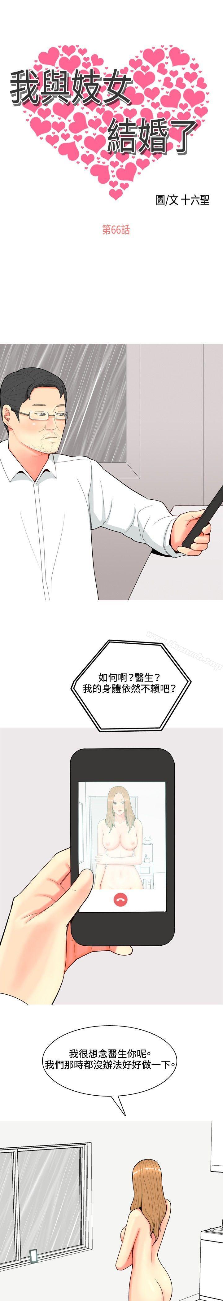 韩国漫画我与妓女结婚了(完结)韩漫_我与妓女结婚了(完结)-第66话在线免费阅读-韩国漫画-第1张图片