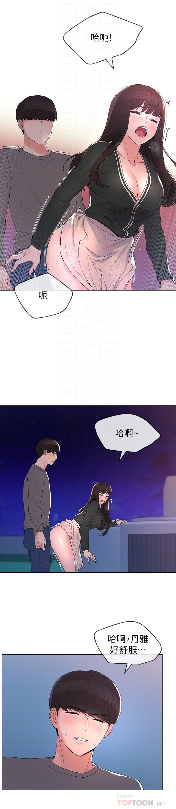 韩国漫画重考生韩漫_重考生-第58话-别折磨我了，快放进来在线免费阅读-韩国漫画-第14张图片