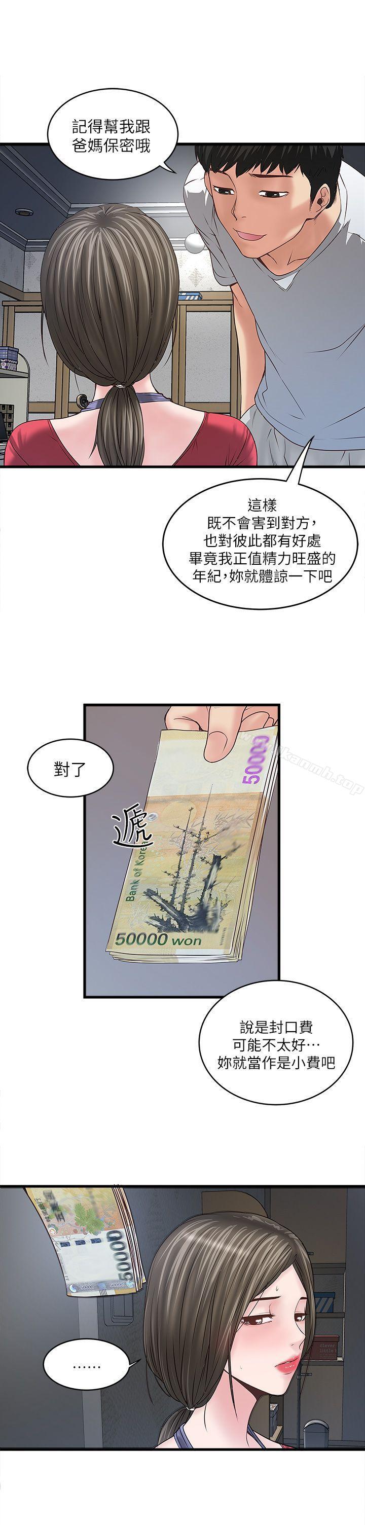 韩国漫画下女,初希韩漫_下女,初希-第6话-重振雄风在线免费阅读-韩国漫画-第15张图片