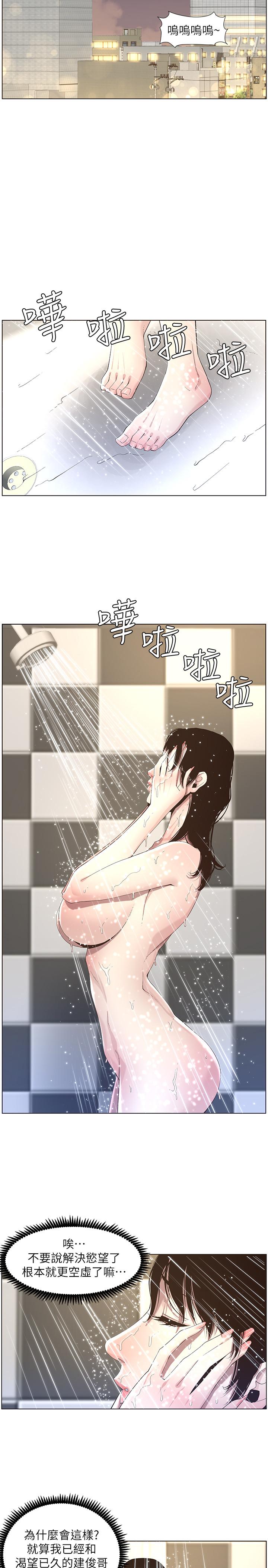 韩国漫画姐妹与继父韩漫_姐妹与继父-第48话-唯一能满足妍希的人在线免费阅读-韩国漫画-第17张图片