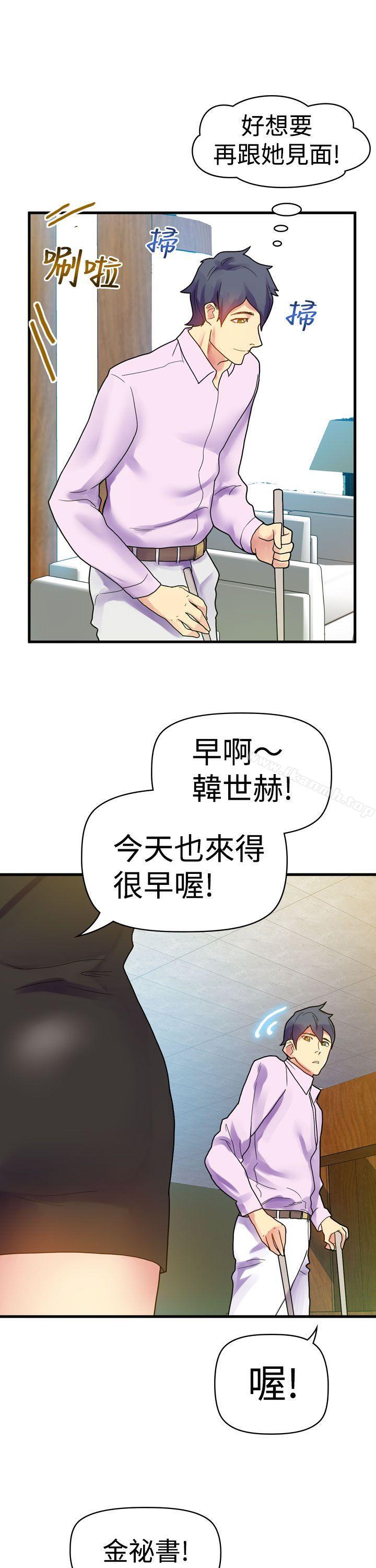 韩国漫画幻想中的她(完结)韩漫_幻想中的她(完结)-第9话在线免费阅读-韩国漫画-第29张图片