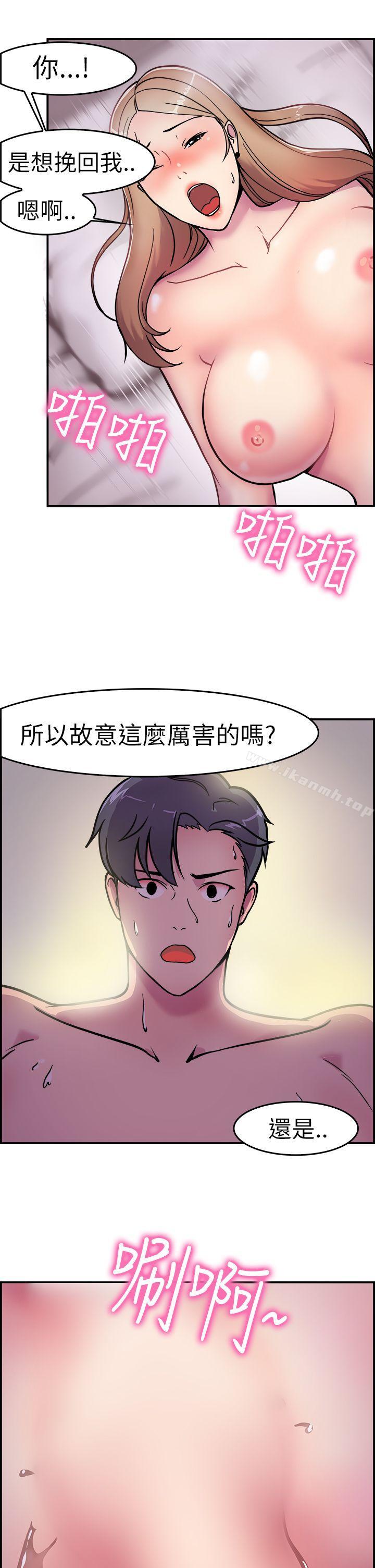 韩国漫画前男友前女友(完结)韩漫_前男友前女友(完结)-第3话-醉后前女友(下)在线免费阅读-韩国漫画-第6张图片