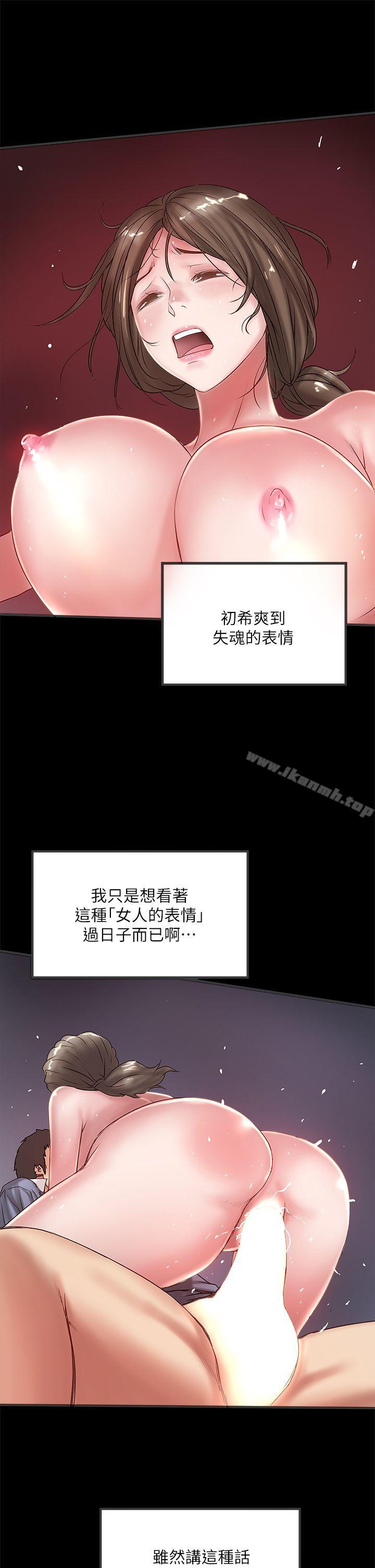 韩国漫画下女,初希韩漫_下女,初希-第12话-女人真正的滋味在线免费阅读-韩国漫画-第22张图片