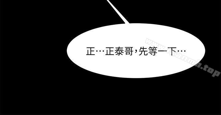 韩国漫画共享情人韩漫_共享情人-第44话-你还能再来一次吗?在线免费阅读-韩国漫画-第6张图片