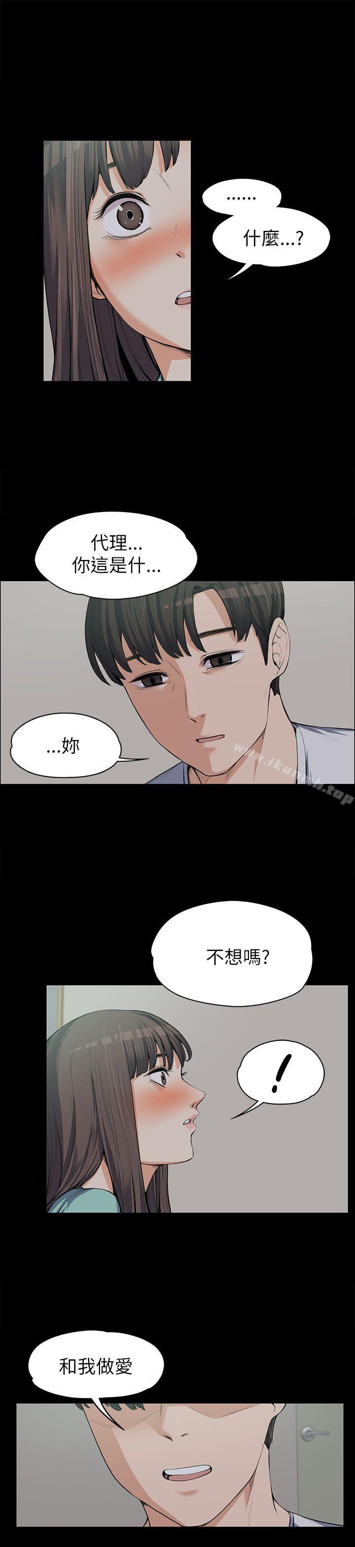 韩国漫画上司的妻子韩漫_上司的妻子-第9话在线免费阅读-韩国漫画-第4张图片