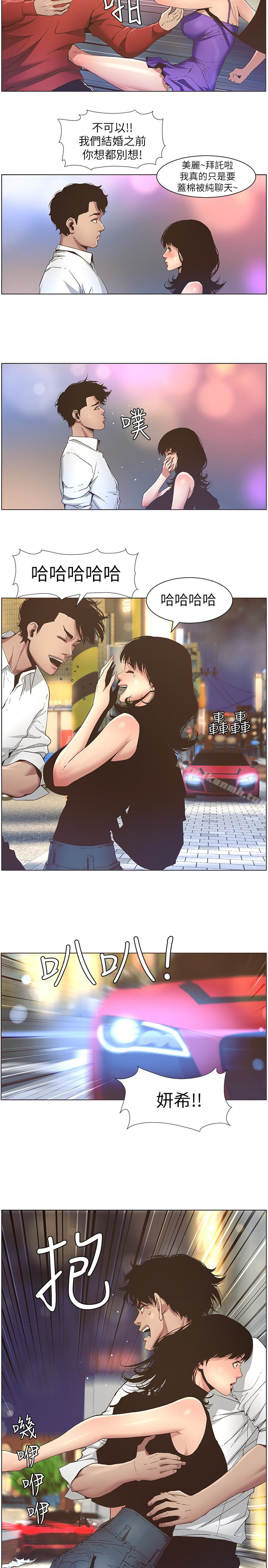 韩国漫画姐妹与继父韩漫_姐妹与继父-第23话-不行…妳是我女儿在线免费阅读-韩国漫画-第6张图片