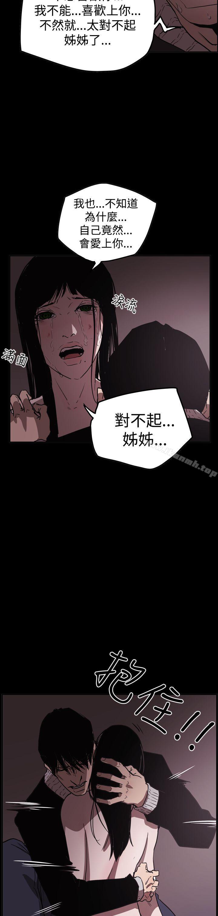 韩国漫画ACE:禁断的诈欺之夜韩漫_ACE:禁断的诈欺之夜-第2季-第33话在线免费阅读-韩国漫画-第27张图片