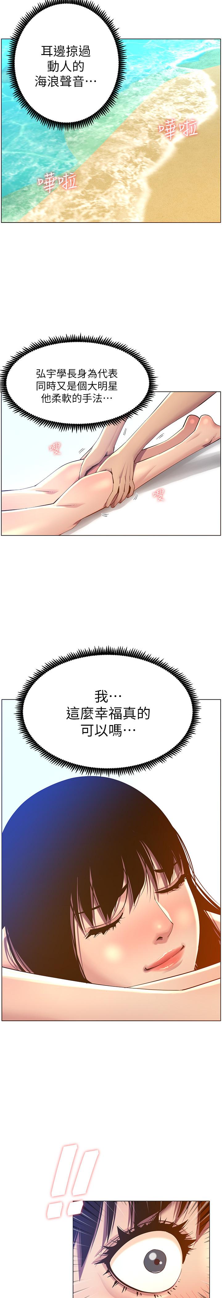 韩国漫画姐妹与继父韩漫_姐妹与继父-第91话-奇妙的湿滑触感在线免费阅读-韩国漫画-第27张图片